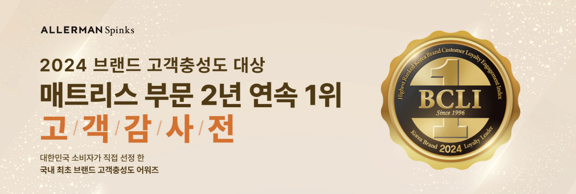 알레르망